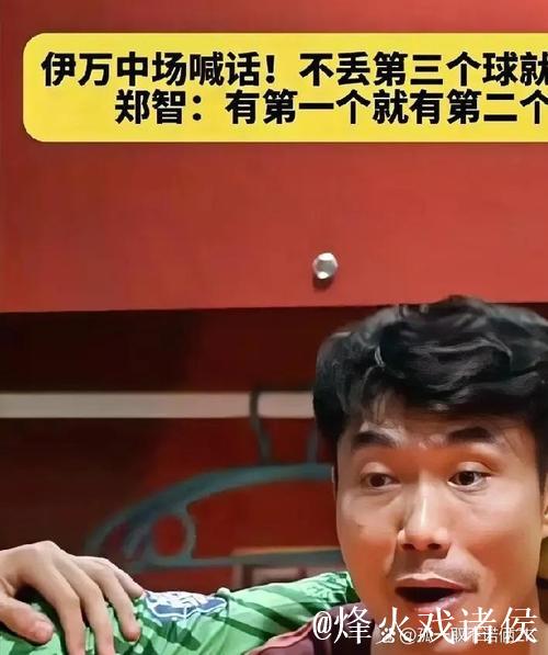 新民体育丨这支国足,与众不同? 新民体育丨这支国足,与众不同?