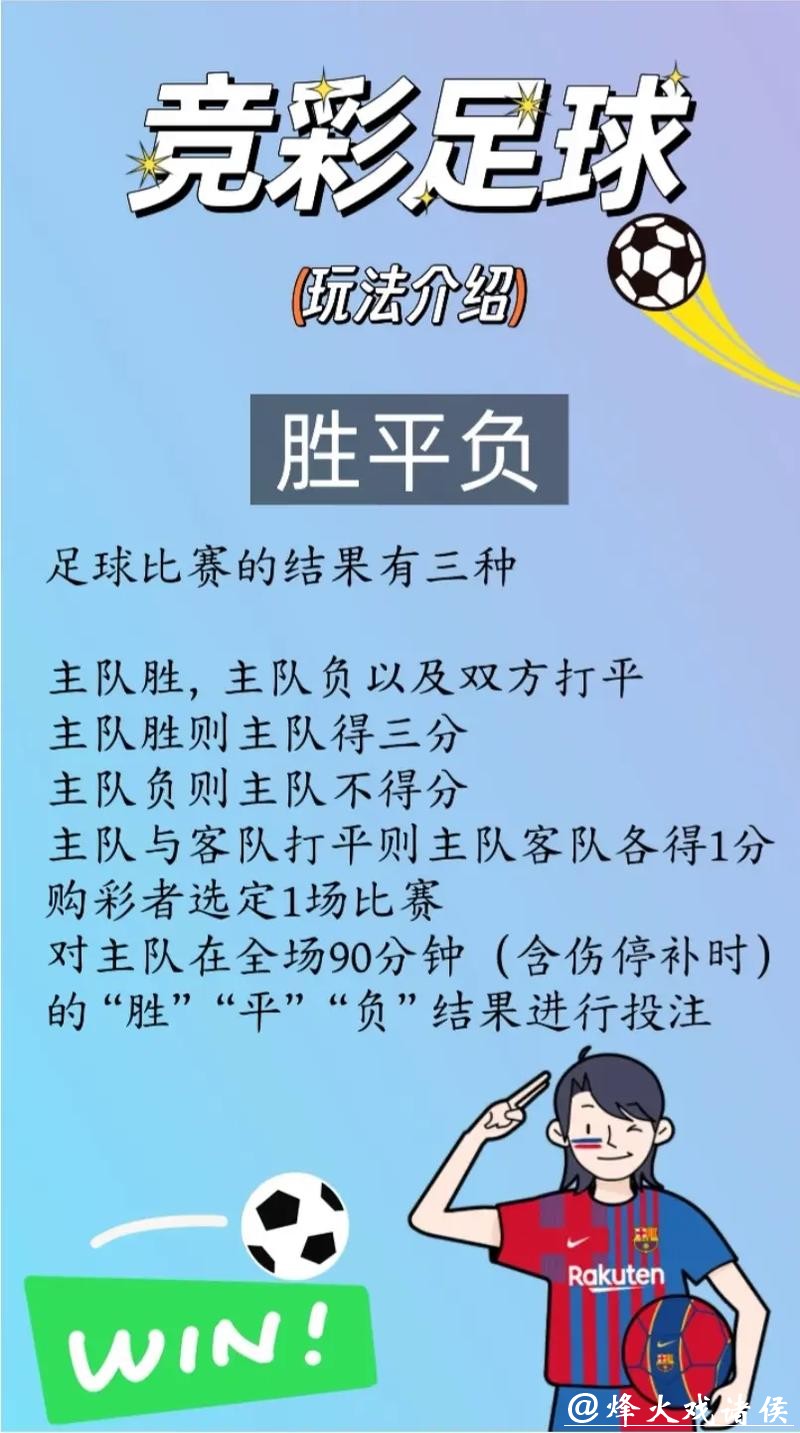 2026世界杯竞投注攻略与技巧 2026世界杯竞投注攻略与技巧