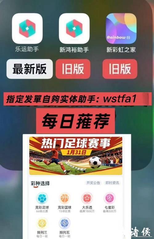 世界杯外围APP安装教程 世界杯外围APP安装教程