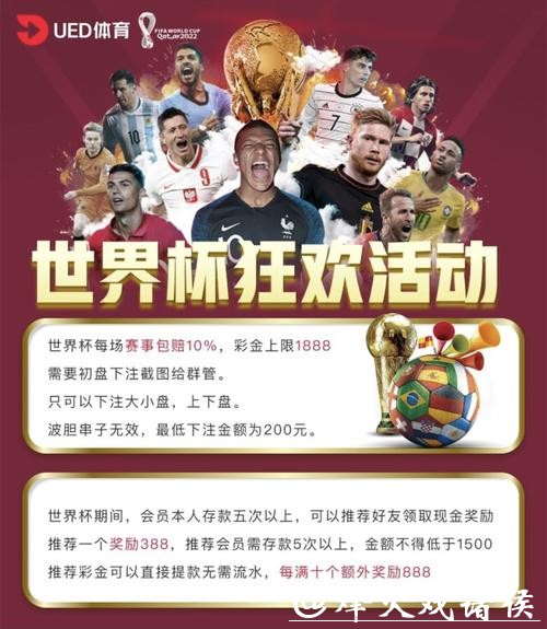 世界杯投注技巧与下注平台选择 世界杯投注技巧与下注平台选择