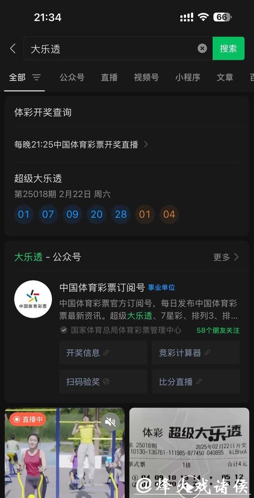 如何选择靠谱的世界杯投注软件 如何选择靠谱的世界杯投注软件