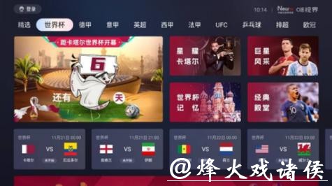 实时观看世界杯预选赛直播攻略