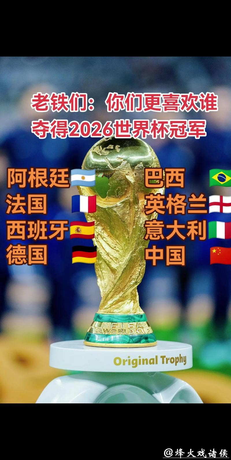 2026年世界杯官方投注网站推荐 2026年世界杯官方投注网站推荐